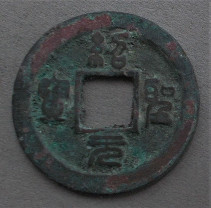 Chinese-Cash-Coin-Quartet